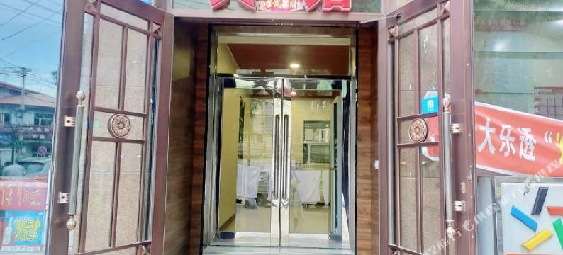 吉祥宾馆(佳木斯旭日巷店)图片