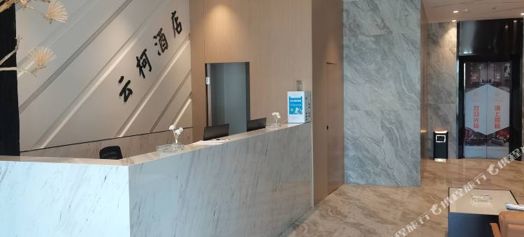 九江云柯酒店(大中路步行街东风小学店)图片
