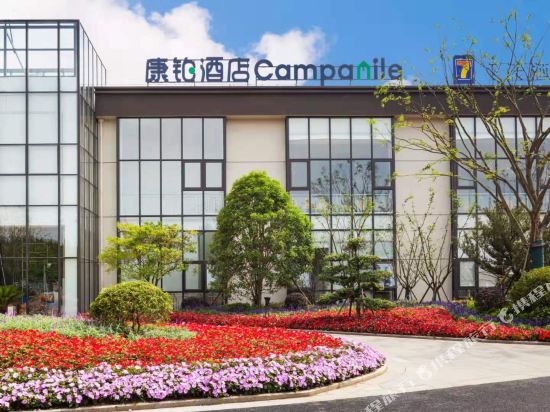 康铂酒店(上海崇明花博会店)    分(暂无点评) 538起距离1公里立即