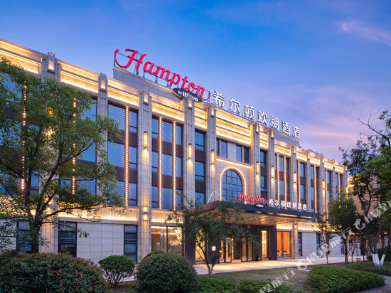 南通高铁站希尔顿欢朋酒店