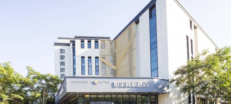 如家商旅酒店(天津高新区华苑产业园区店)图片