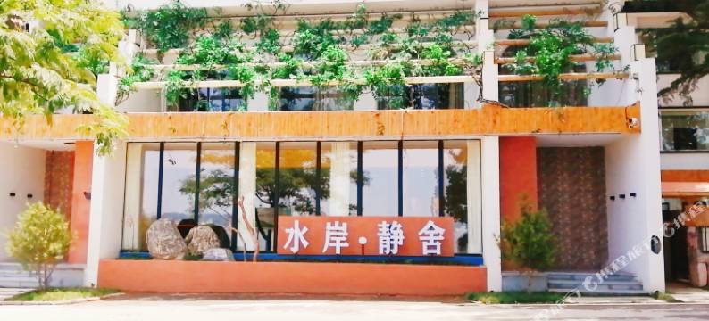 嵩县水岸静舍民宿图片