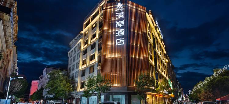 禄劝溪岸酒店图片