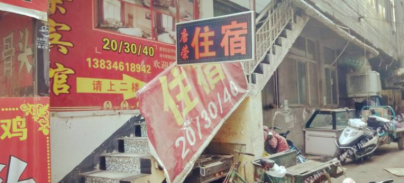太原唐荣住宿图片