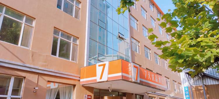 7天优品酒店(大连机场店)图片