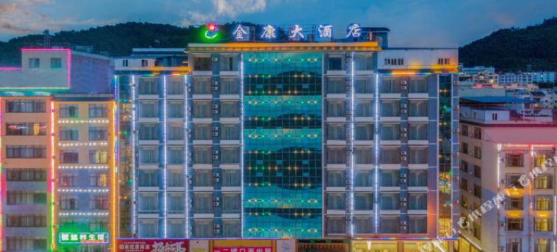 丘北金康大酒店(丘北县城椒莲广场店)图片