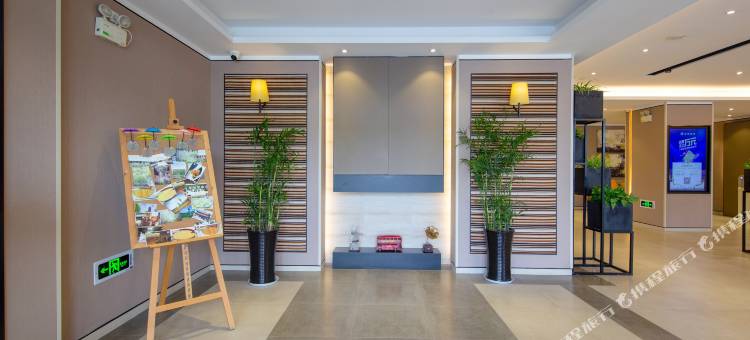 如家精选酒店(丹阳眼镜工业园高铁站店)图片