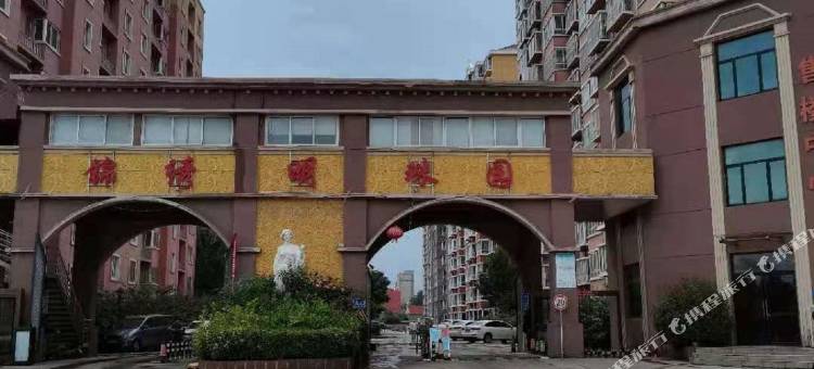 成武小乐民宿(状元华府店)图片