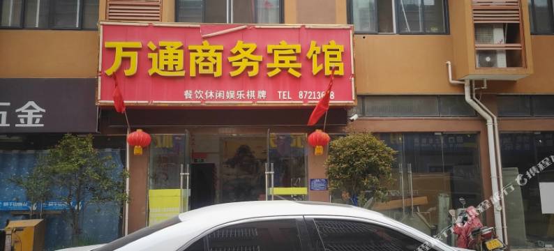 淮安万通商务宾馆图片