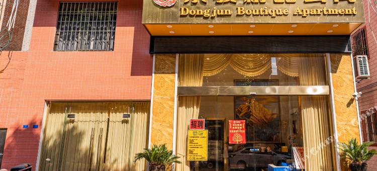 东骏精品公寓(清晖园博物馆东乐路地铁站店)图片