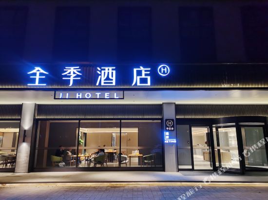 全季酒店(北京五棵松万寿路店)    分(暂无点评) 499起距离593米立即
