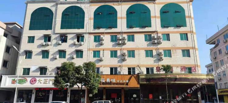 温州皇庭酒店图片