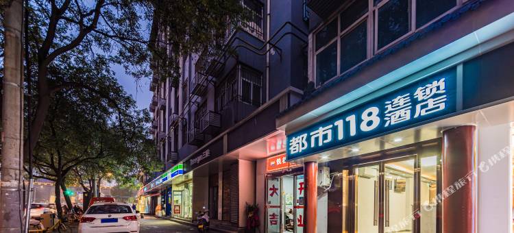 都市118酒店(西安城墙永宁门地铁站店)图片