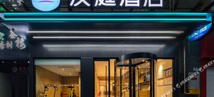 汉庭酒店(重庆大学城店)图片