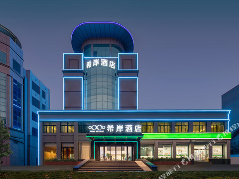 希岸酒店(济南莱芜长勺北路店)