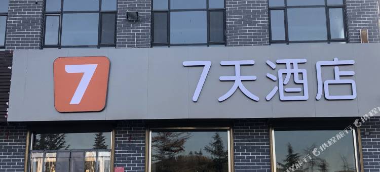 7天酒店(晋城阳城皇城相府店)图片
