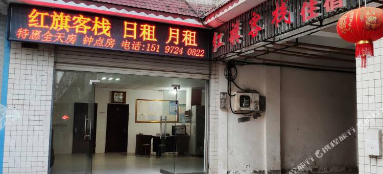 湘潭红旗宾馆图片