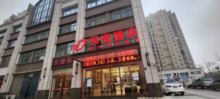 贝壳酒店(六安叶集区政务中心店)图片