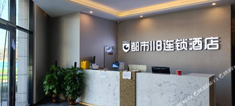 都市118连锁酒店(天津科技大学店)图片