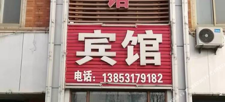平阴红太阳宾馆图片