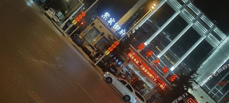 乡宁昌平大酒店图片