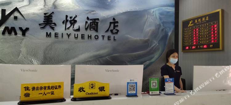 益阳美悦酒店(福中福店)图片