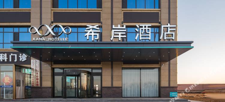希岸酒店(大城红木城店)图片