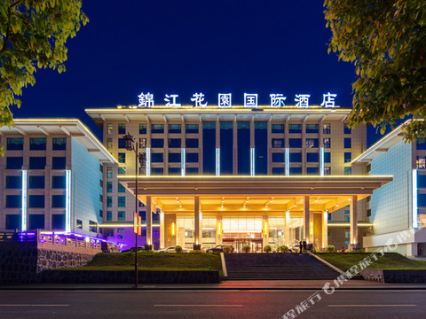 麻阳锦江花园国际酒店