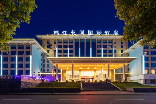 麻阳锦江花园国际酒店图片