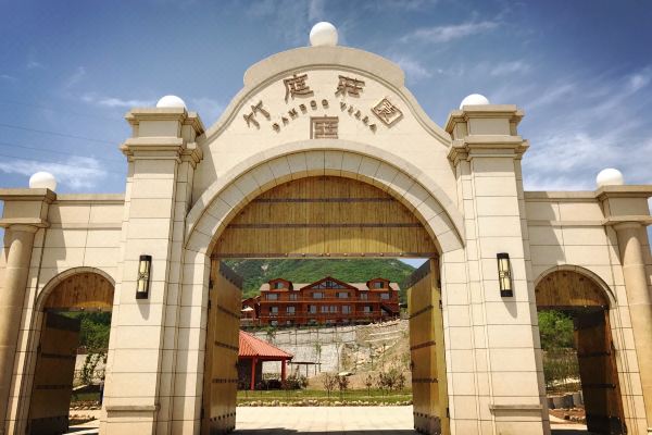 庄河竹庭庄园预订价格,联系电话位置地址【携程酒店】