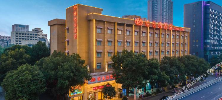 维也纳酒店(长沙火车站锦泰广场地铁站店)图片