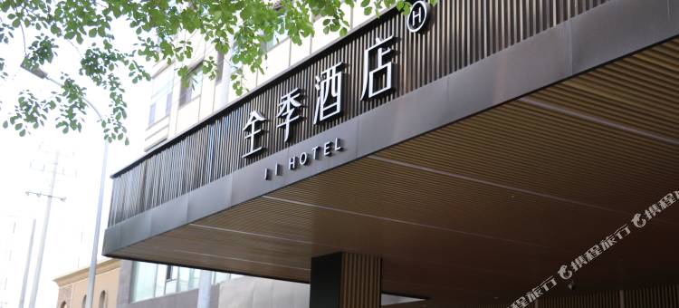 全季酒店(乌鲁木齐阿勒泰路店)图片