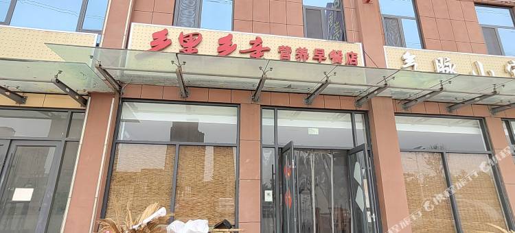 尚客优酒店(莒南临港区气脉山店)图片