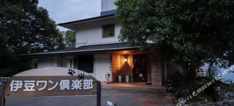 伊豆ONE倶楽部(Izu One Club)图片