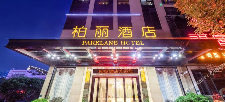 柏丽酒店(佛山顺德乐从家具城店)图片