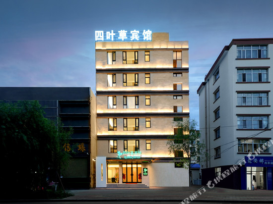 蓝鼎四叶草宾馆(桦南世纪生活广场店)