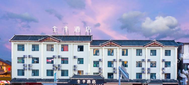 全季酒店(丽江古城店)图片