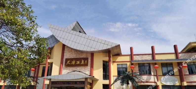 天潭温泉酒店图片