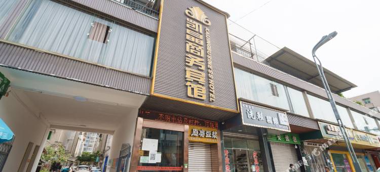 凯晶商务宾馆(绵阳涪城区高水店)图片