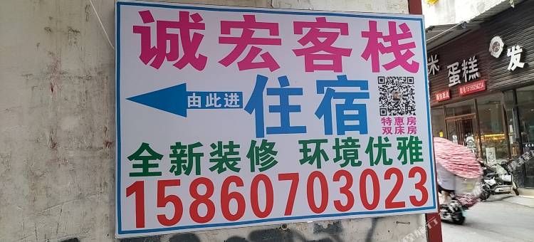 诚宏(厦门翔安店)图片