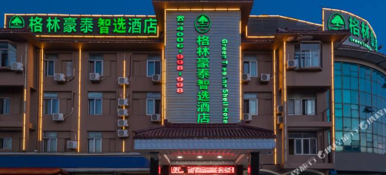 格林豪泰智选酒店(上海南翔地铁站店)图片