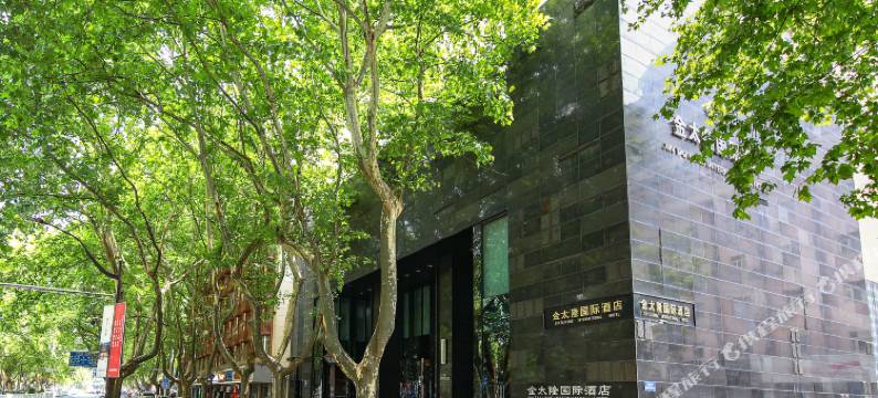 南京金太隆国际酒店(新街口总统府店)图片
