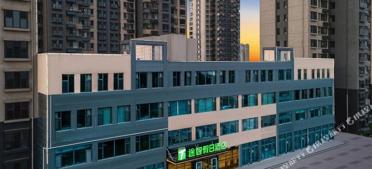 途智假日酒店(邢台建设大街英华中学店)图片