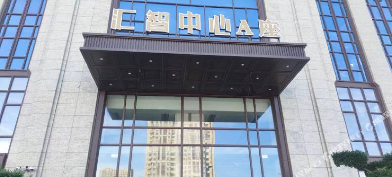 哈尔滨汇智中心甄选民宿(哈尔滨哈西站店)图片