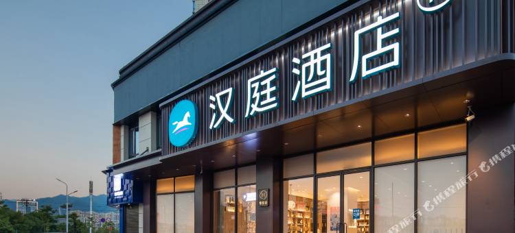 汉庭酒店(萍乡芦溪金顶大道漫时区店)图片