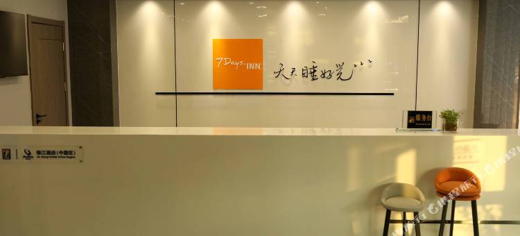 7天酒店(太谷西站店)图片