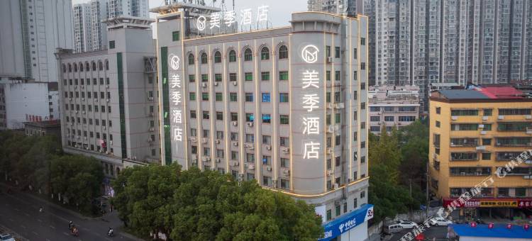 衡阳美季酒店(南华大学城店)图片