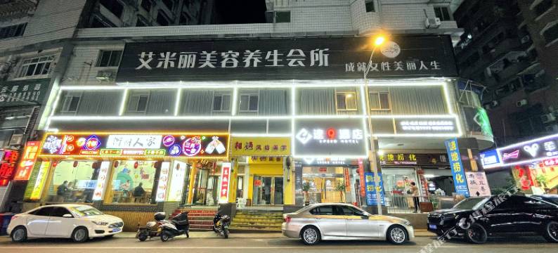 南平速9酒店(南平市第一医院店)图片