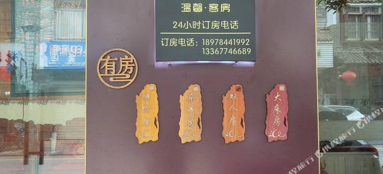 黄姚古镇杨城客栈图片