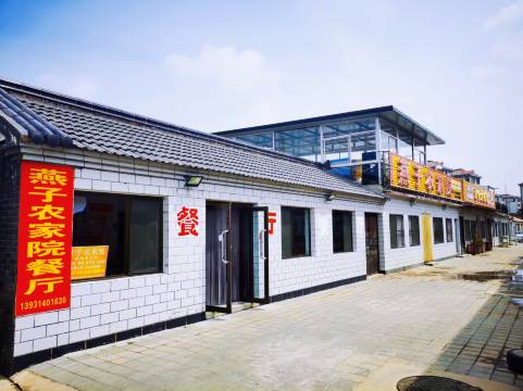 围场塞罕坝燕子农家院